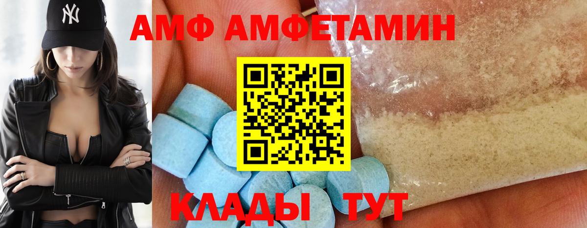 Майский  Amphetamine Premium  Вход с VPN 