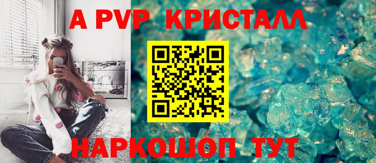 А ПВП крисы CK  купить наркотики цена  A-PVP  Майский  Вход с VPN  Alfa_PVP крисы CK  Alpha-PVP СК 