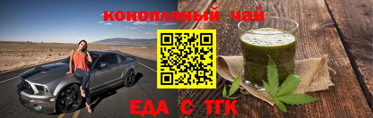 Майский  Печенье с ТГК конопля  Вход с VPN 