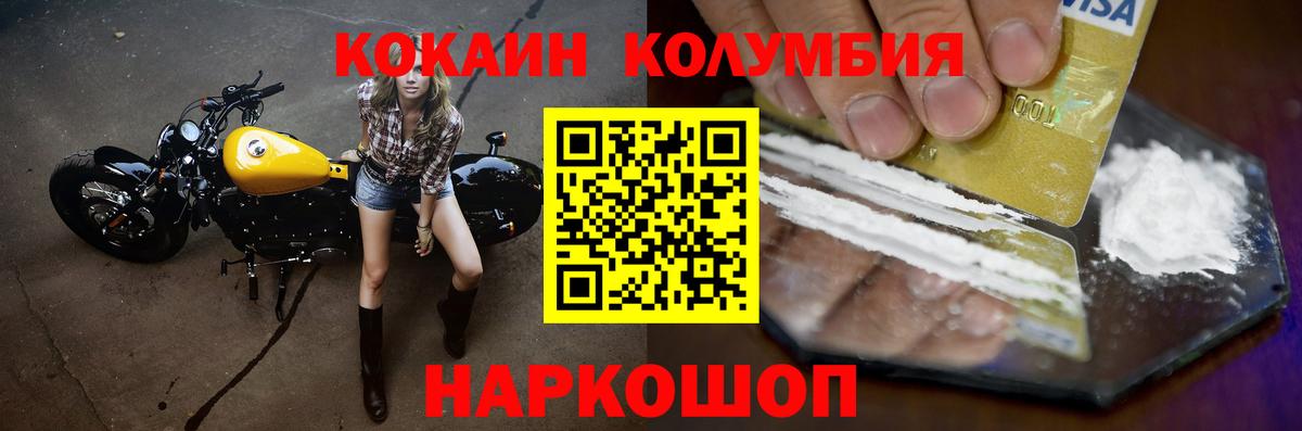 КОКАИН Боливия  Cocaine  Вход с VPN  Майский  COCAIN VHQ 