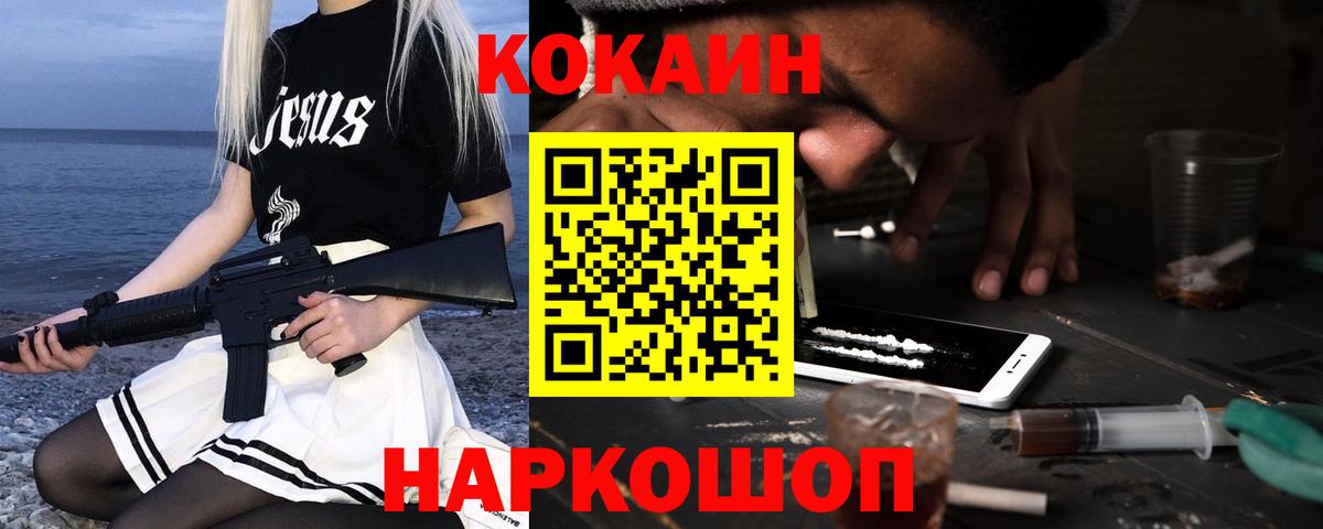 COCAIN Колумбийский Майский