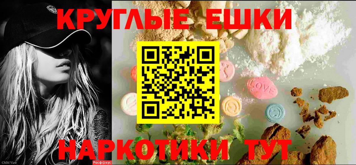 Меф   Кодеин  Майский  ГАШ  Марихуана  Вход с VPN 