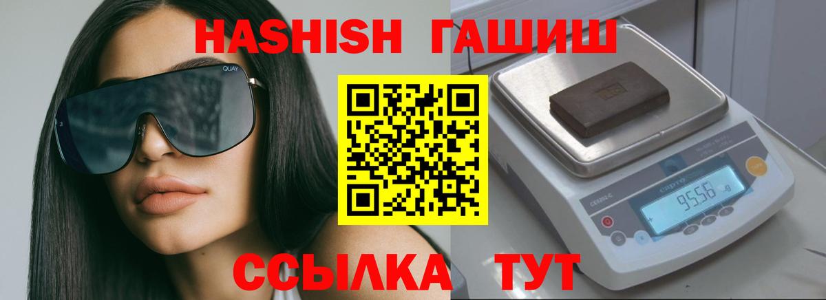 ГАШИШ  Вход с VPN  Майский  ГАШ убойный 