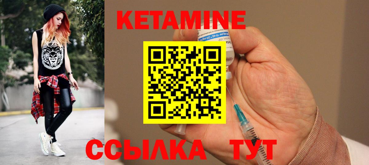 Кетамин VHQ  Вход с VPN  Майский 