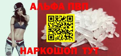 альфа пвп VHQ Заволжье