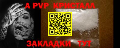 альфа пвп VHQ Заволжье