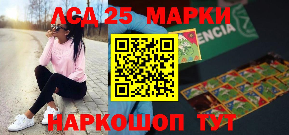 Лсд 25 экстази кислота  ЛСД экстази кислота  Майский  Вход с VPN 