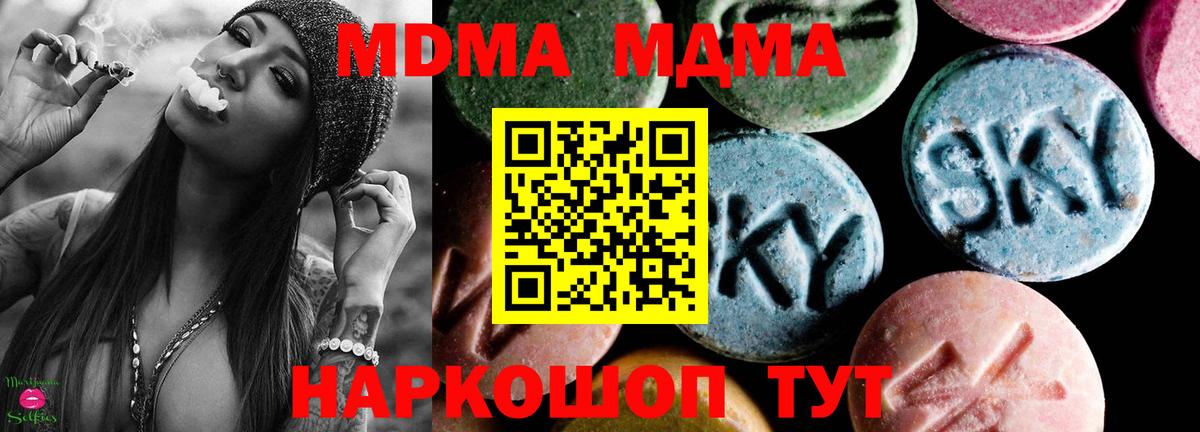 Майский  MDMA молли  МДМА  MDMA кристаллы  Вход с VPN 