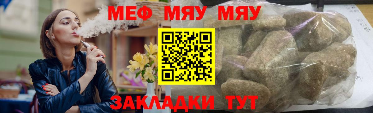 МЯУ-МЯУ  МЕФ  Вход с VPN  МЕФ 4 MMC  Майский 