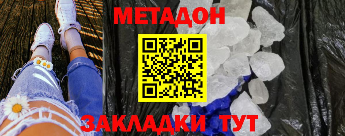 МЕТАДОН белоснежный  blacksprut вход  Майский  Вход с VPN 