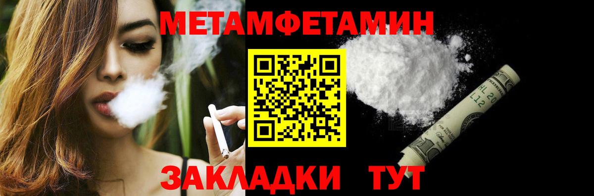 Метамфетамин винт  Вход с VPN  Майский  Метамфетамин  Метамфетамин винт 