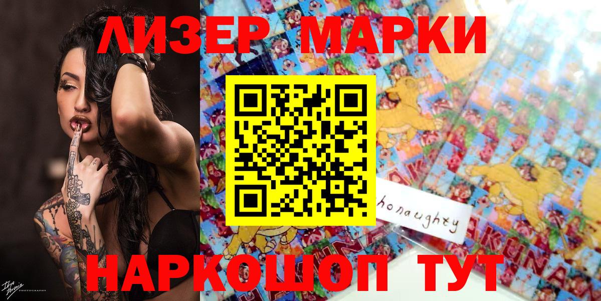 Марки NBOMe 1,5мг Майский