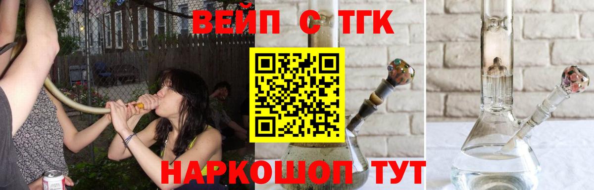 ТГК THC oil Майский